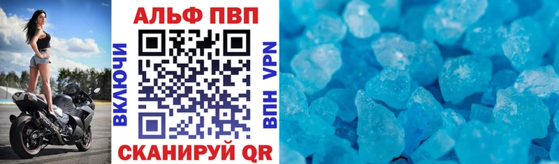 Alpha PVP VHQ  omg вход  Полярный 