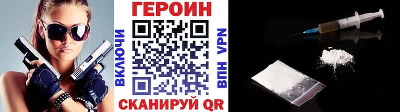 ГЕРОИН белый  мориарти формула  Полярный 