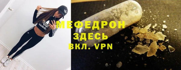 мефедрон мука Ельня