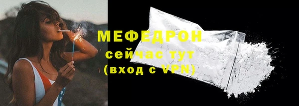 мефедрон мука Ельня