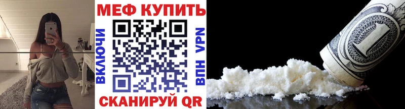 Меф мяу мяу  что такое   Полярный 
